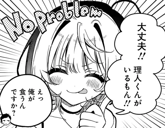 今週のかわいいコマです #のあ先輩はともだち