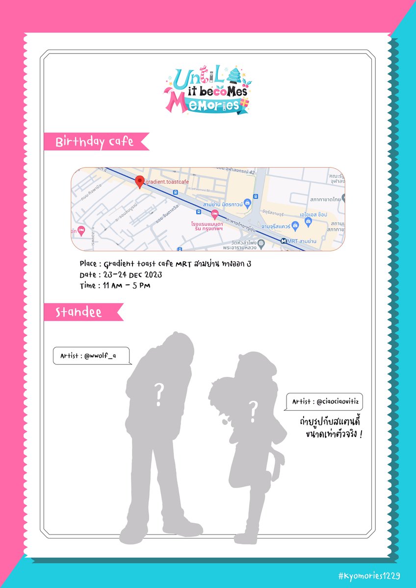 KyomiesTH's tweet photo. ⋆⁺₊⋆ ☃️ Until It becomes Memories ☃️ ⋆⁺₊⋆
            
                  ⊹ Birthday cafe ⊹

🎄 Gradient toast cafe (@gradient_cafe )
🗓  23.12 - 24.12 | 11.00 AM - 17.00 PM

•รายละเอียดเกี่ยวกับ Special menu และการเปิดจองสเปเชียลเมนู จะลงในภายหลัง•

#Kyomories1229 https://t.co/LvDyAT2FtP