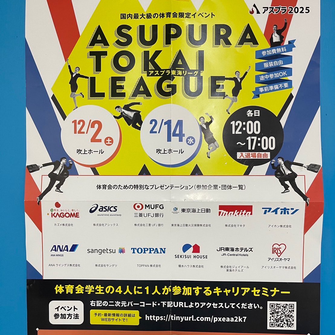 この度は、アスプラの志水さんからテーピングを頂きました🔥✋🏻 ありがとうございます❕ 12月2日と2月14日、アスプラは体育会学生のために就活に関するキャリアセミナーを開催しております。 興味ある方はぜひ参加してください❗️ #南山大学 #toumei東海学生サッカーリーグ #アスプラ #アスプラ2025