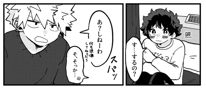 据え膳を理性で抑える💥 