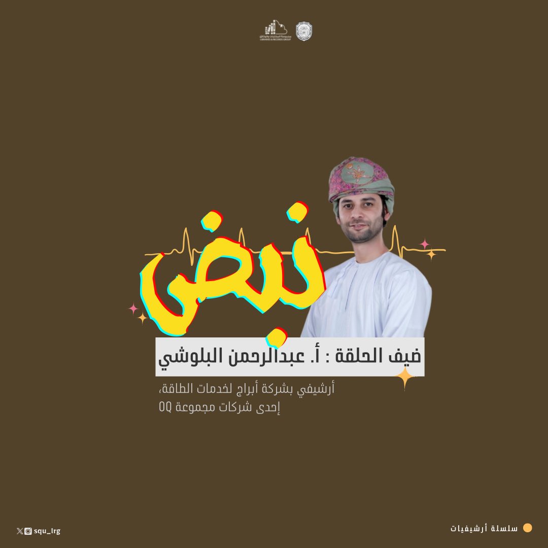 مجموعة المكتبات والوثائق📜 tweet media