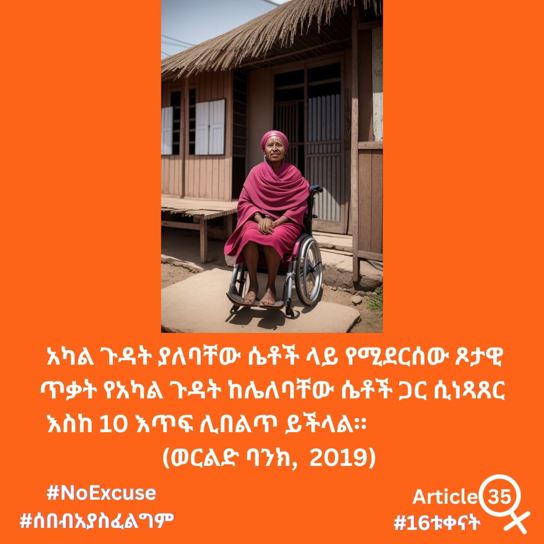 Day 7: Women with disability are up to ten times more vulnerable to GBV. 

Disability shouldn't be an excuse to commit violence against women and girls. 

There is #NoExcuse for GBV.
 
#FeministSolidarity
#SolidarityActionInvestment
#16Days
#OrangeWorld

P.S: AI generated image