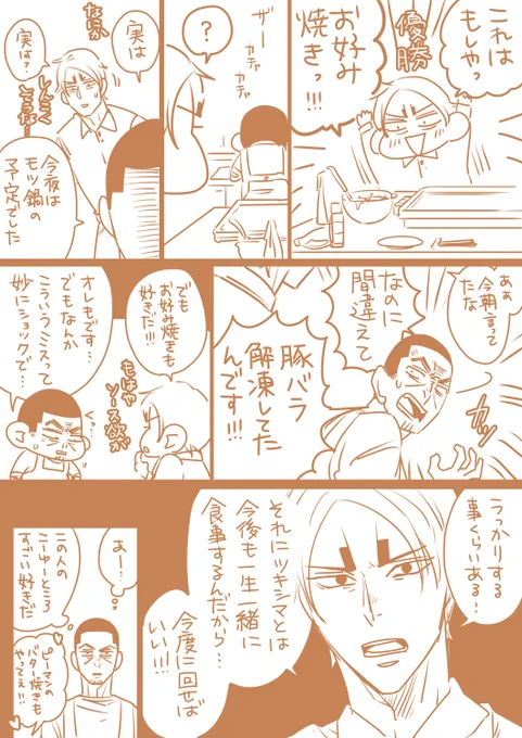 完璧じゃなくたっていいのよ。之進。 