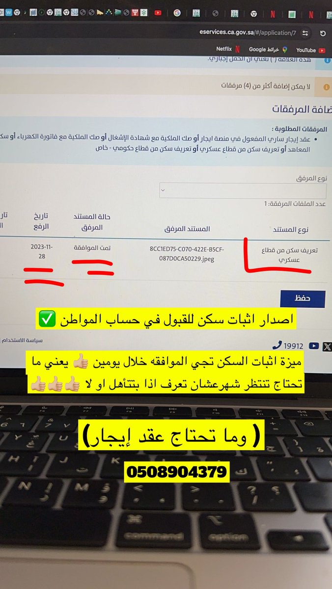RYasss20's tweet photo. #حساب_المواطن 
#الضمان_الاجتماعي_المطور https://t.co/Ev7e51R1T9