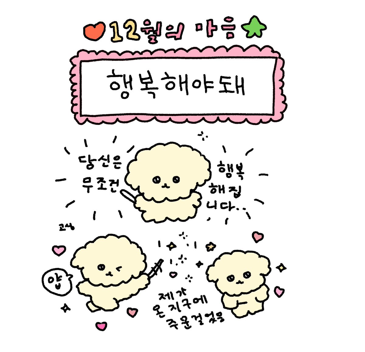J_YeonYu's tweet photo. #ToJay ππ€ https://t.co/TReHKe5axu