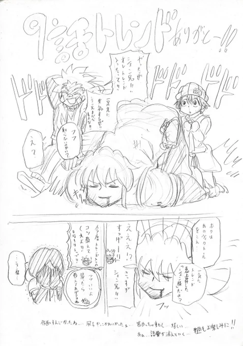アニメ第9話ご視聴ありがとうございました✨
#トップくん のトレンド入りを記念して戸塚先生から描き下ろしイラストが到着💨

トレンド入りに大喜びのトップ!
その一方、シェン様は今週も…?

#アンデッドアンラック
#アンデラ 
