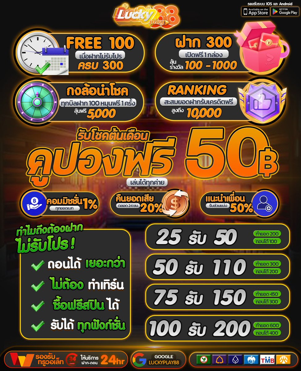 Luckyplay840542's tweet photo. ⏰เครดิตฟรี50฿ 
ทางเข้า📲: https://t.co/35BWtvBuKc

Code : VRMA-R9EK-J2F3
💬โค๊ดสมาชิกใหม่

✅ติดตาม +🔄รีทวิต❤️กดใจ

💎Code💎 CWTK-39FE-WTDT

รับเพิ่ม💵: https://t.co/ATjiQO3YPT

#Luckyplay88 #เครดิตฟรี #เครดิตฟรี50 
#เว็บตรง #เครดิตฟรีล่าสุด #แจกจริง2023
#สล็อต #pg #สมาชิกใหม่ https://t.co/1oHgiPXlEY