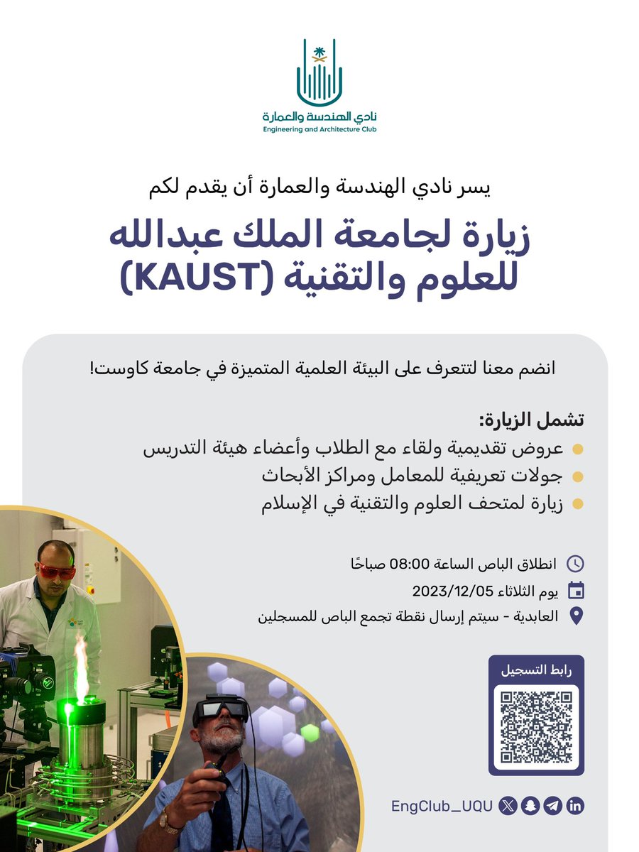 نادي الهندسة والعمارة 👷🏽 tweet media