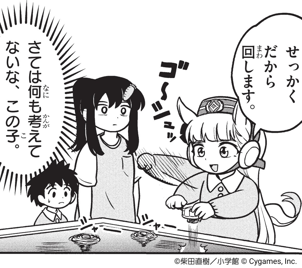 RT @pisupisugold: せっかくコロコロに来たんだし、回しますか…ベイ