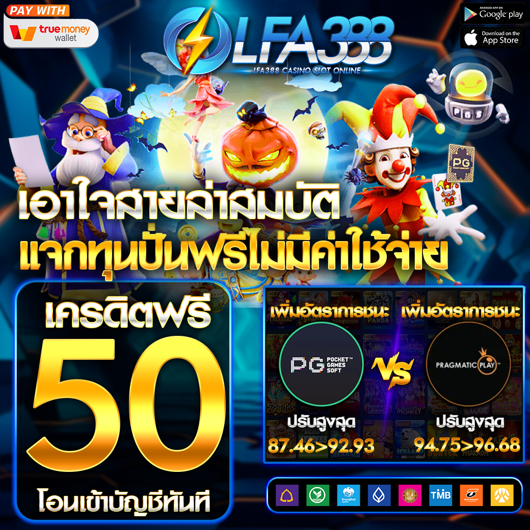 :LFA388
✅แจกเครดิตฟรี 50 
💵 ทำยอด 500 ถอนได้ 50 
🎁 สมัคร : แคปรูปแจ้งแอดมิน 

โค้ด:LAY66ZDFVD6
- กติกา : ❗️ ไม่ทำตัดสิทธิ ❗️ 
กดติดตาม+กดใจ + คอมเม้น *แจกจริง* 
🎮โค้ดเต็มขอรับเพิ่ม:lin.ee/qgS5mwh 
#เคดริตฟรี
#เครดิตฟรี50
#เครดิตฟรีล่าสุด
#ทุนฟรี50
