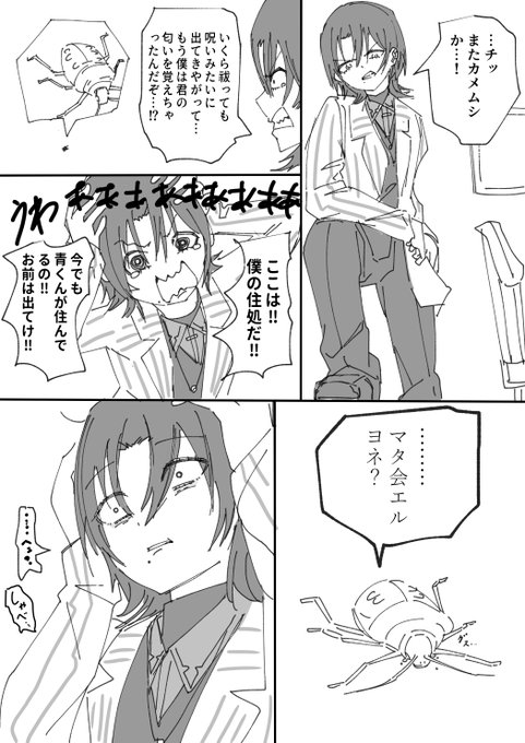 "青くんのすみか" 
 
#青ペン 