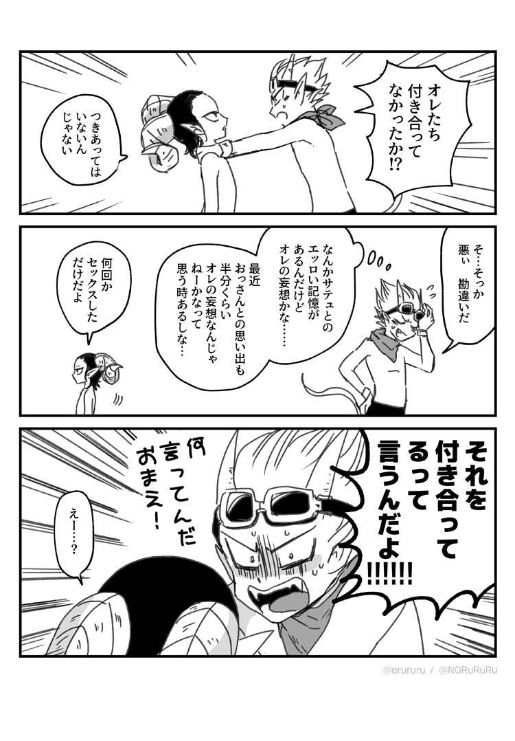 今朝言ってたこれ 