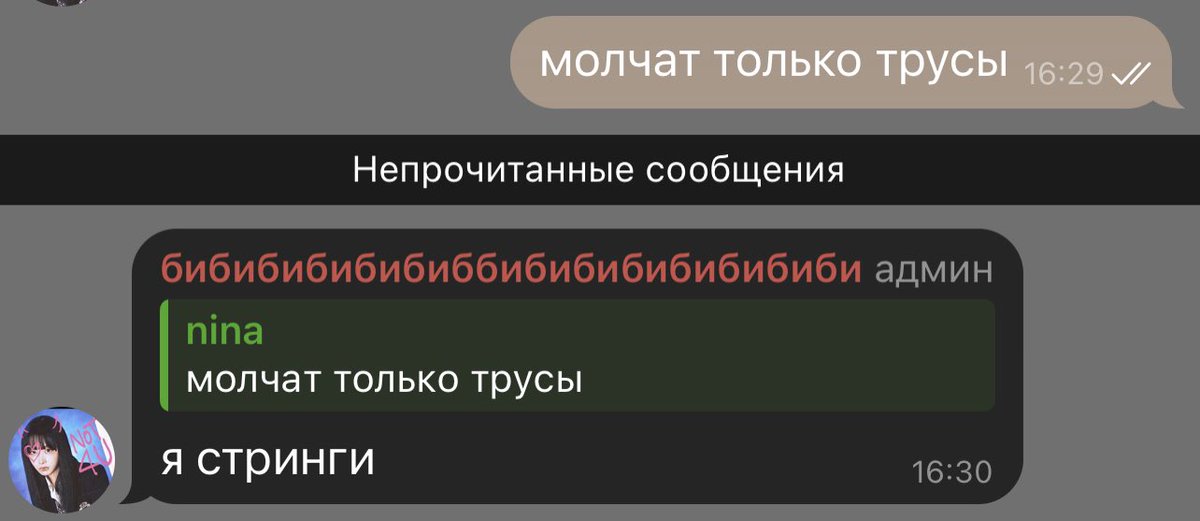 ваш кумир?