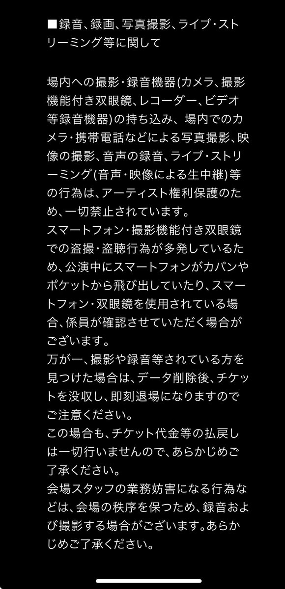 kusanaginabiki's tweet photo. あのさ、もうすぐラキちゃんのコンサートさ。

盗撮すんなよ？

録音録画禁止だからな？

ファンミーティングの時もいたけど

盗撮するなよ決まり守れよ当たり前だぞ

そういう行為は、
『直接的にラキのソロ活動の邪魔になる』

なんでか？わかるでしょ？
お節介に説明するぞ？
↓↓ #라키　#Rocky https://t.co/2gbfaI8buY