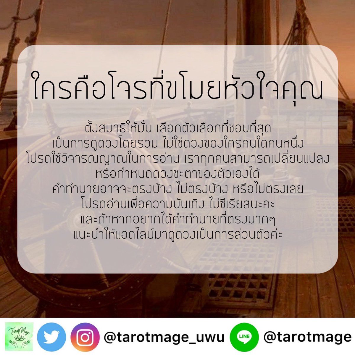 tarotmage🍀 tweet media