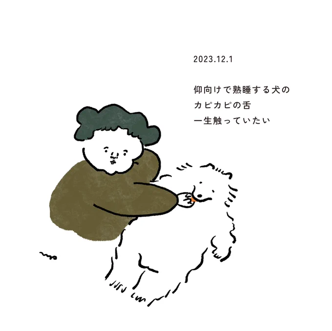カピカピの舌 
