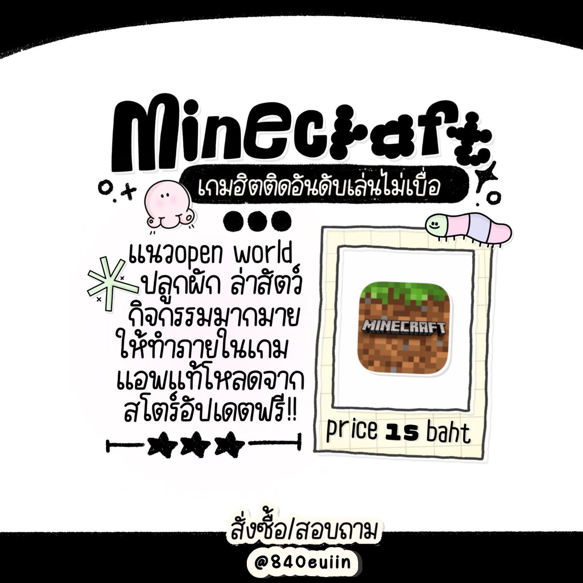 muffyn ♡ รับเติมปอง rov / stk line / ขายแอพ tweet media