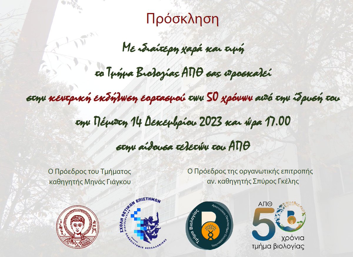 Biology AuTh tweet media