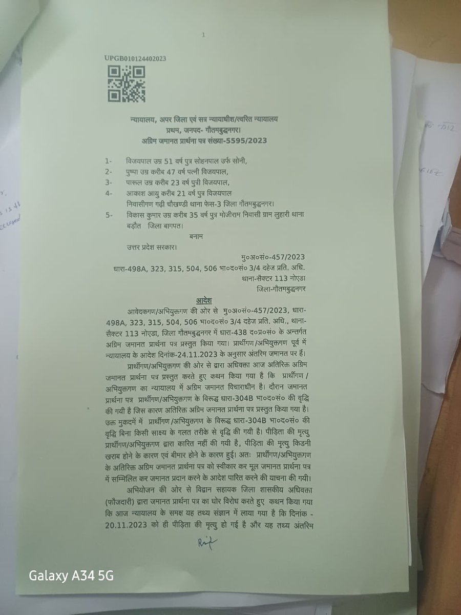KSain2006's tweet photo. कोर्ट के ऑर्डर भी आ चुके है पर पुलिस ने अभी तक उने गिरफ्तार नहीं किया है कैसी सरकार है ये इस सरकार में ग़रीब आदमी  की कोई सुनवाई नहीं है।@myogiadityanath @Uppolice @noidapolice @CP_Noida @PankajSinghBJP @AbpGanga https://t.co/YigUWaYyDN