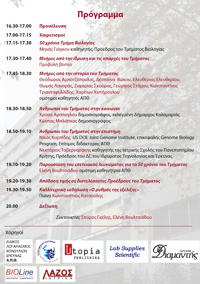 Biology AuTh tweet media