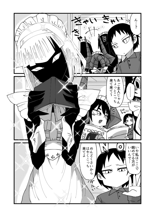 こちら新刊サンプルです 続きは会場で…