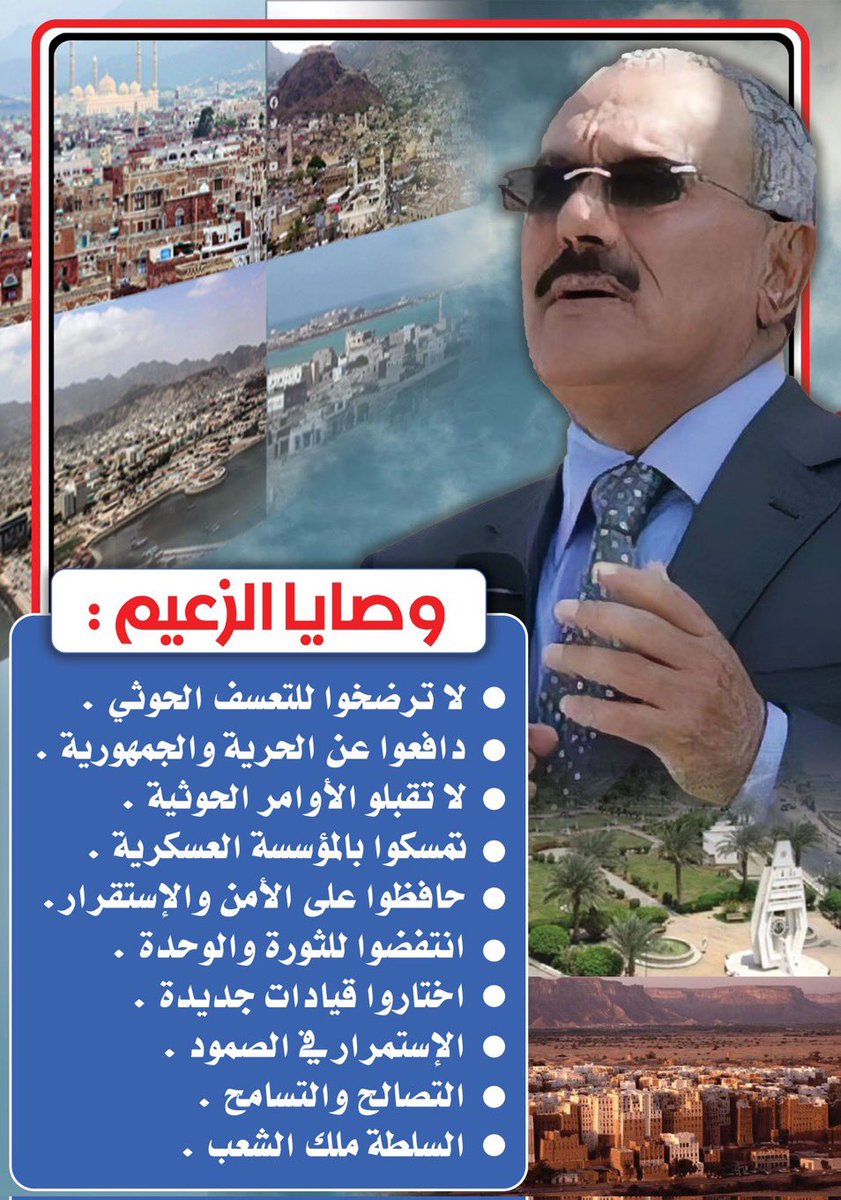 سمية أحمد ( عفاشية وافتخر) tweet media