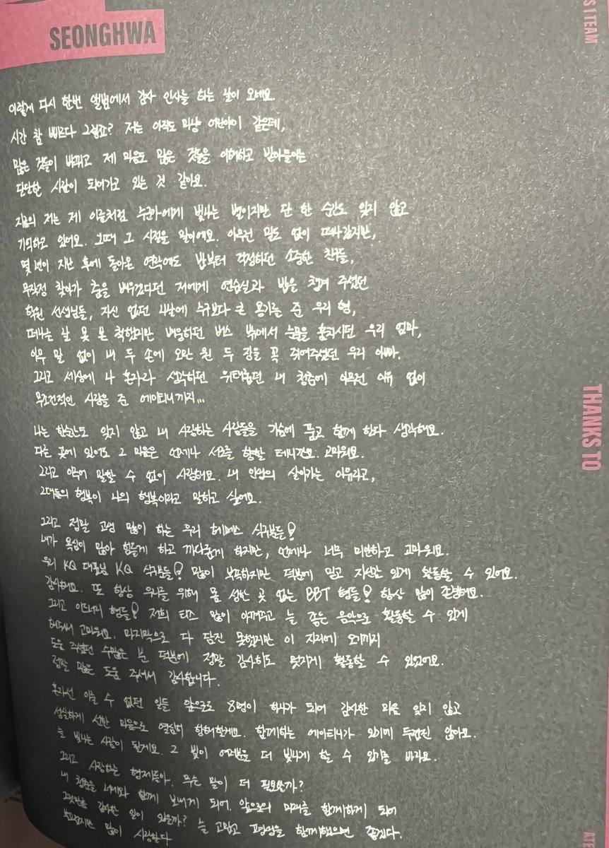 hwayacinth's tweet photo. #seonghwa’s “thanks to” letter from ATEEZ [THE WORLD EP.FIN : WILL] album

i see that the day has come for me to express my gratitude in the album in this manner once more. 
time flies, doesn’t it? i feel like i’m still a little kid but a lot of things have changed (+) https://t.co/pIR9VGoOPg