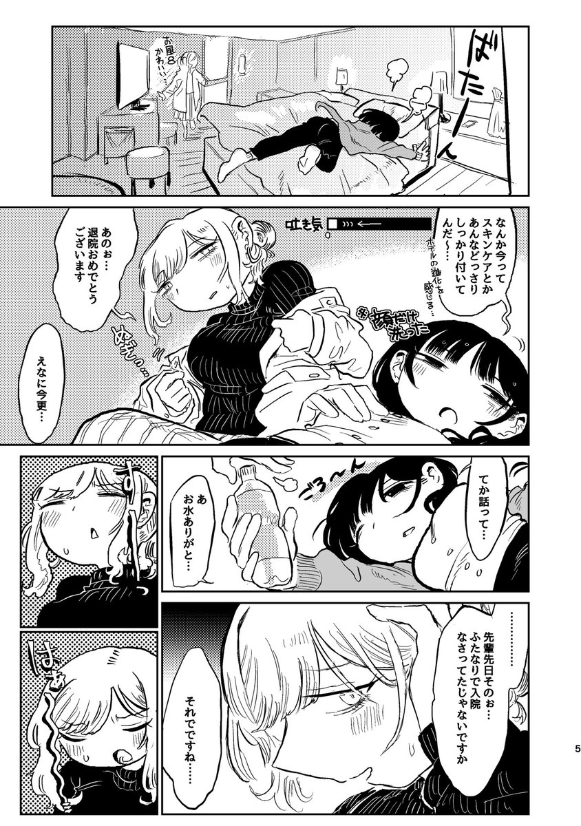 12月3日のコミティア、スペース【U40a】で新刊『ふたなり社会人ドMな後輩とあまあまえっち編』出ます!元・ふたなりの社会人女性、新たにふたなりになってしまったその後輩、ある事情から先輩に排出を手伝ってもらいたいらしく…?果たしてあまあまえっち…なるか!?(挿入はありません)#COMITIA146