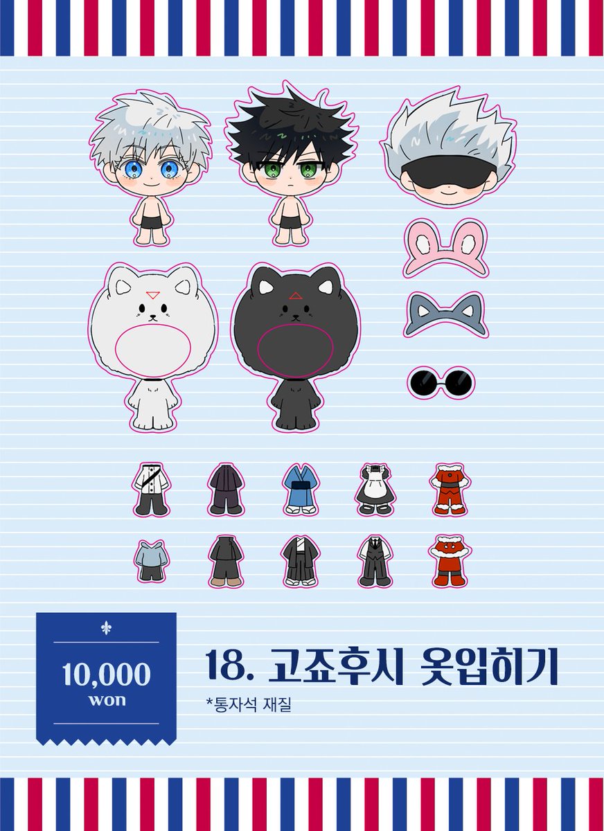 💙고죠후시 온리전 현장수령 선입금 안내💚
🚓경찰아저씨여기에요/해4🚓
⏰~12/7 23:59
✅witchform.com/deposit_form.p…