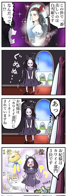 別部門。 カコミスル さんのマンガ ツイコミ(仮)