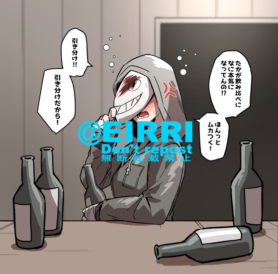 キラーと飲み比べ 1