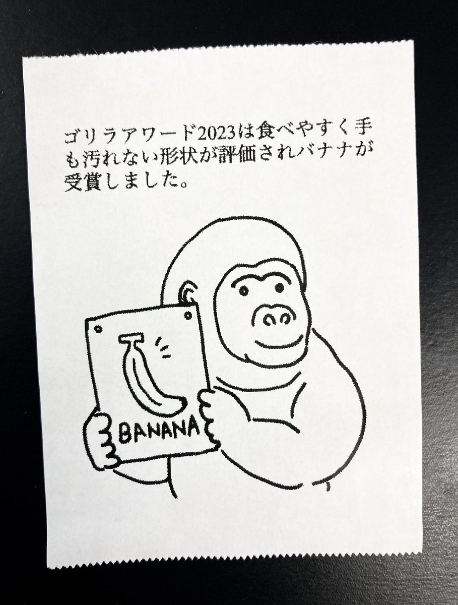 今日の怪文書1375