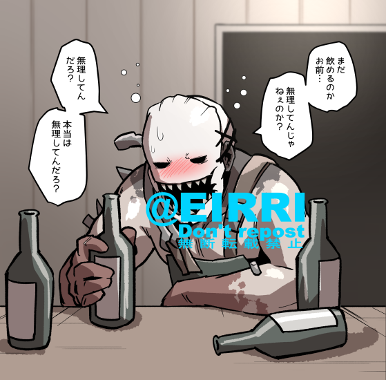 キラーと飲み比べ 2