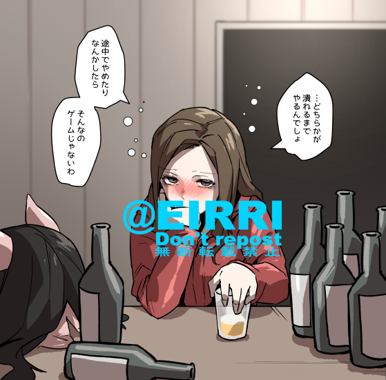 キラーと飲み比べ
3 
