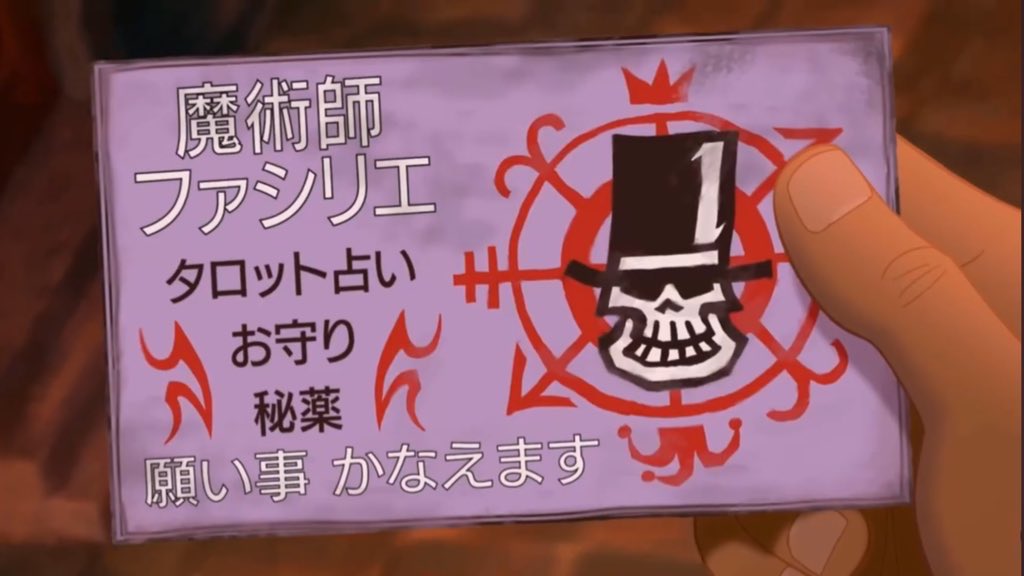 ディズニー作品は大好きだけど、日本語フォントについてはもう少し