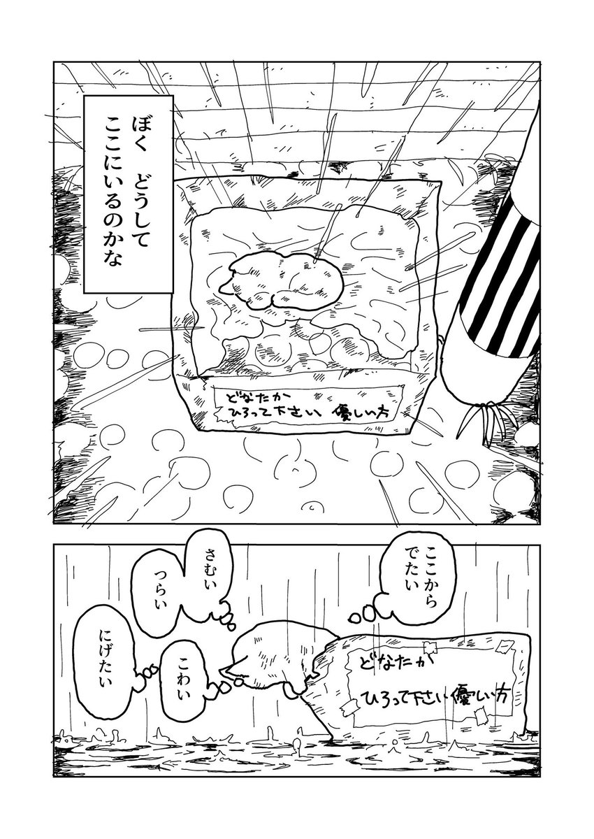 ふたつのわすれものが出会う話
#コミティア146
#漫画がよめるハッシュタグ 