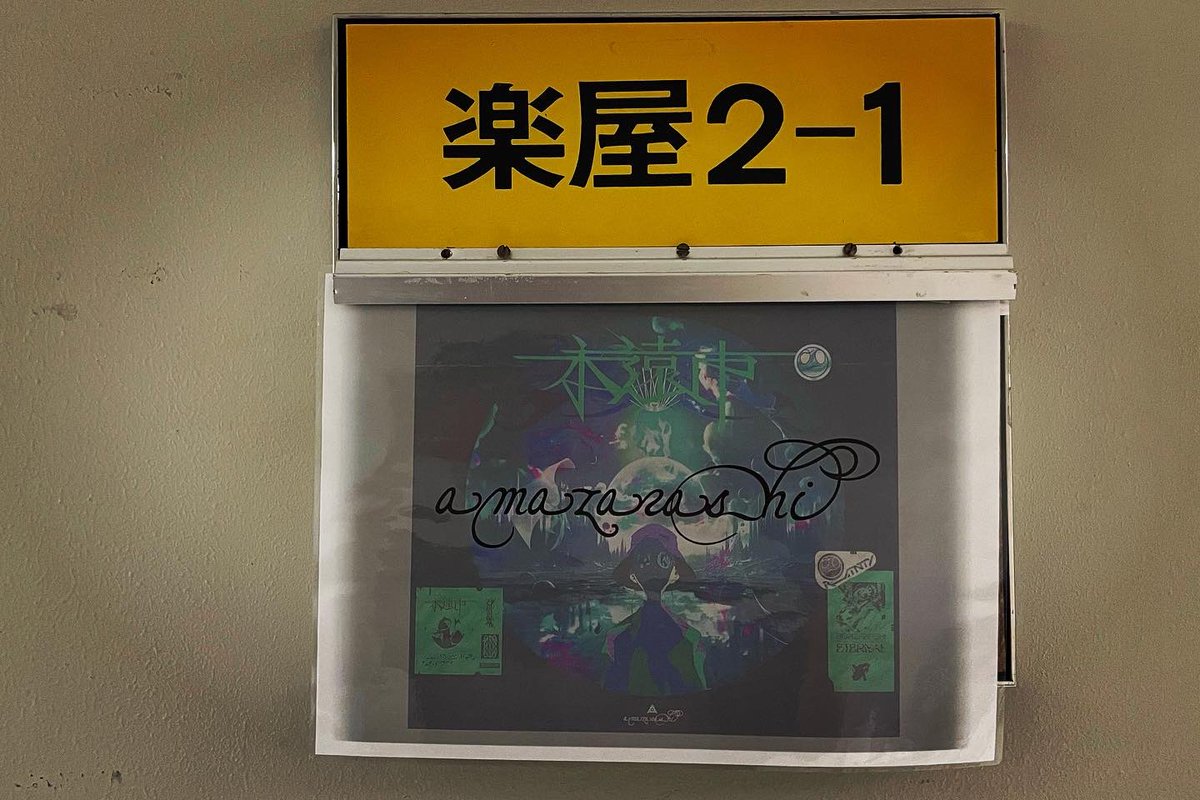 mak14_pg's tweet photo. #amazarashi Tour #永遠市
ホーム青森
トラブルあっても
丁寧に呼吸合わせて
スタッフさんがそばに居て
ほんとMCのまんまで
報われるんです
ひろむくんの言葉に
首も痛くなるわけだ笑
思い出が積もってく
ありがとうございました!
#sonordrums
#prolite #sq1
#wincentdrumsticks https://t.co/OnKCwqGiFh