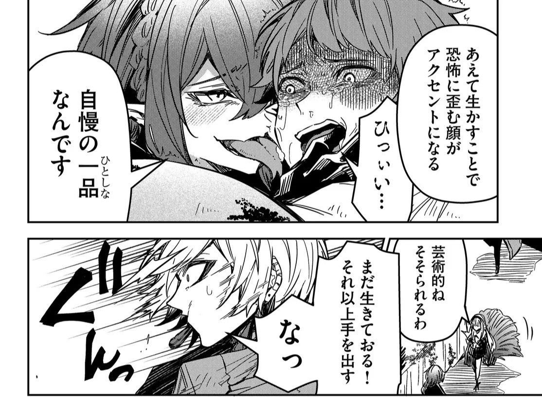 遅くなりましたがごいさきの最新13話が更新されています！こういう