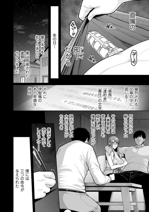 快楽堕ちした妻と間男のハメ撮りを販売させられる夫(4/8) 