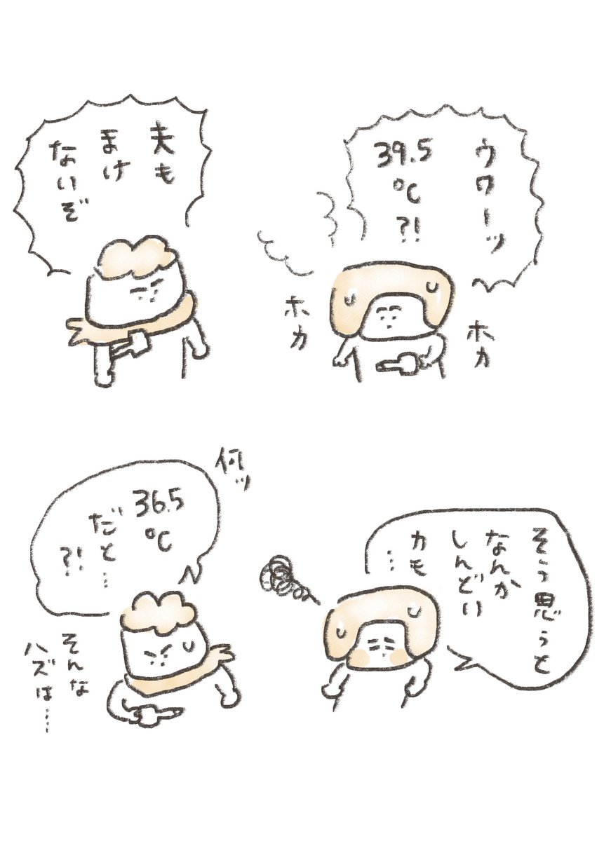 ブラックフライデーとかいうので混雑したショピングセンターに行ったら風邪をもらったっぽい チンフルとコロナは陰性で体温バトルしてたら治りました 