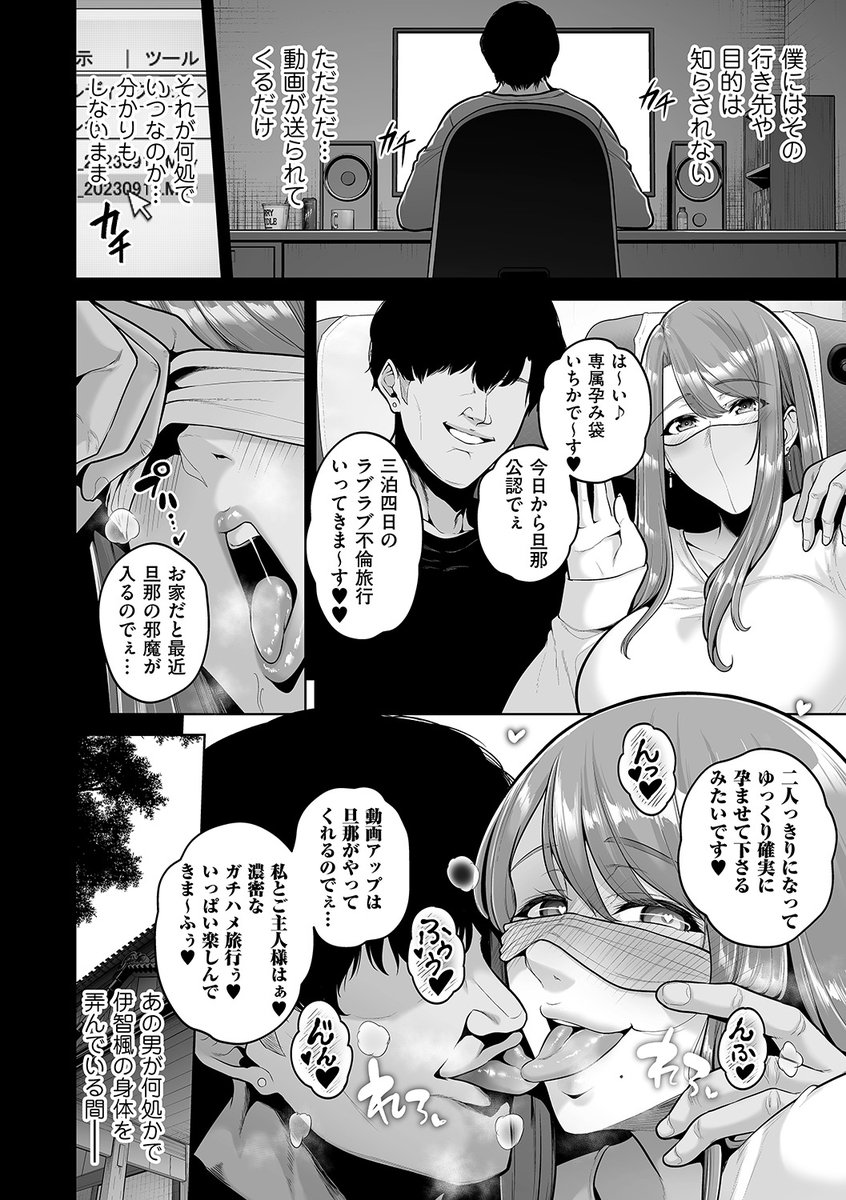 本性 chapter 03(せぶんがー)｜無料エロ漫画試し読み