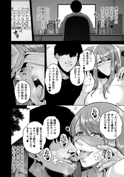 快楽堕ちした妻と間男のハメ撮りを販売させられる夫(8/8) 