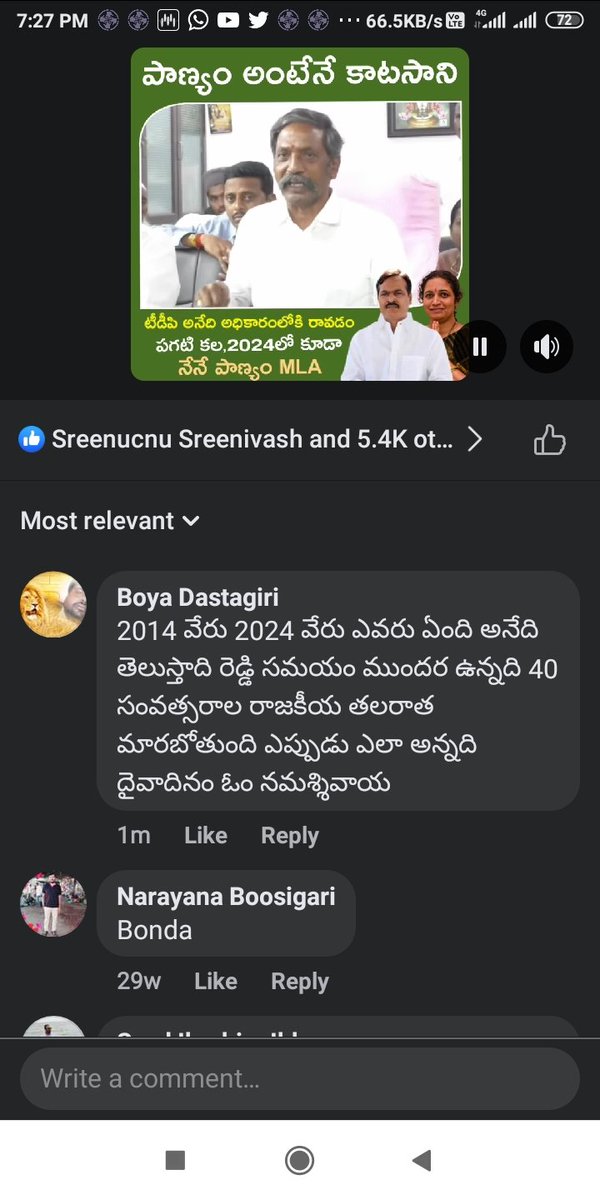 BoyaDastagiri8's tweet photo. https://t.co/kXeoGr86d4