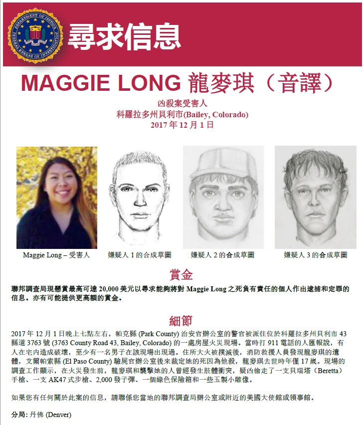 FBIDenver tweet picture