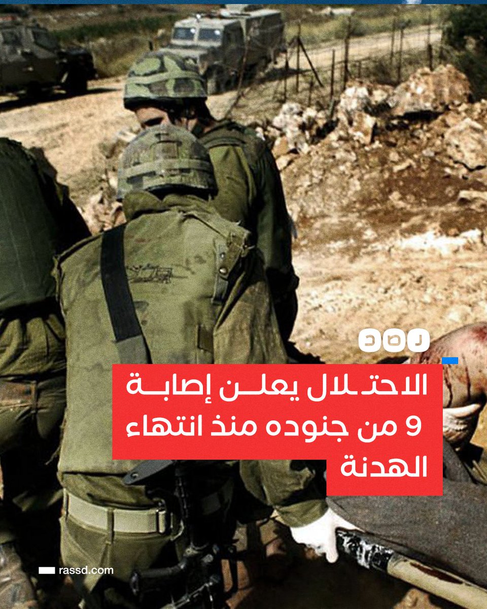شبكة رصد tweet media