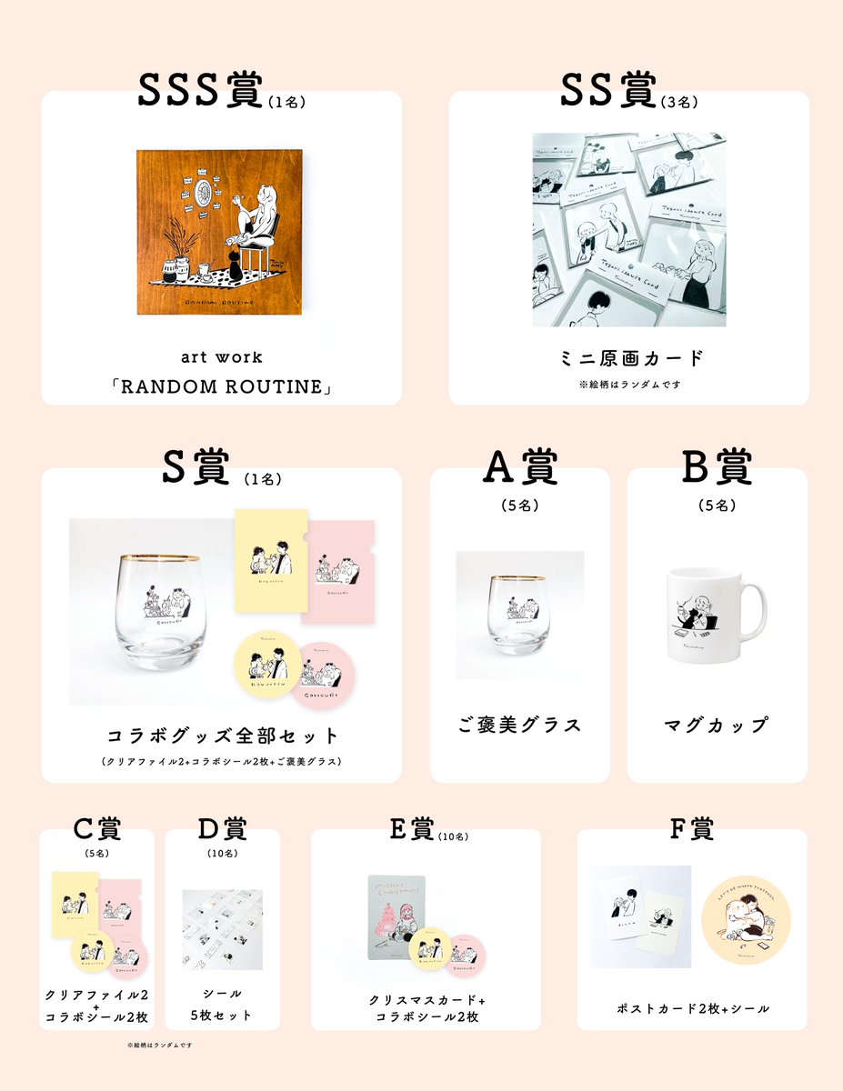 大阪でのポップアップ&amp;コラボカフェ用のハッピーくじを作りました!
1回550円で、必ず550円以上の商品が当たります。
全部のくじで結果が違う「ツチノコ占い」もついています。
お越しの方は今年最後の腕試ししてみてください〜 