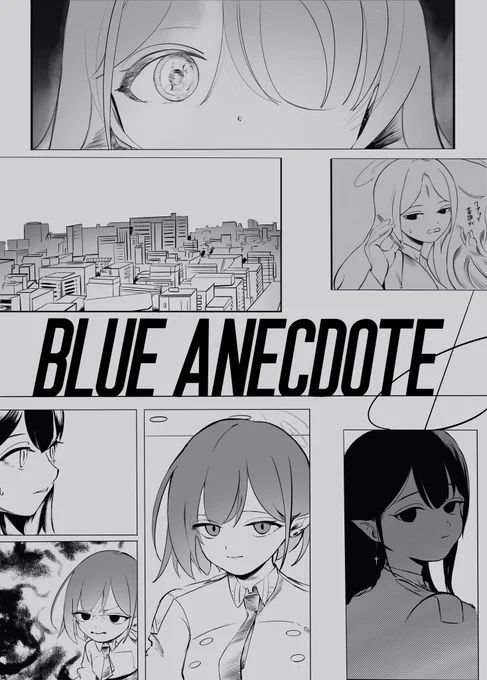 冬コミの表紙です。ほんとに上手くいけばブルアカ本が出ます。それまでなんとかなるよう頑張ってみます… 