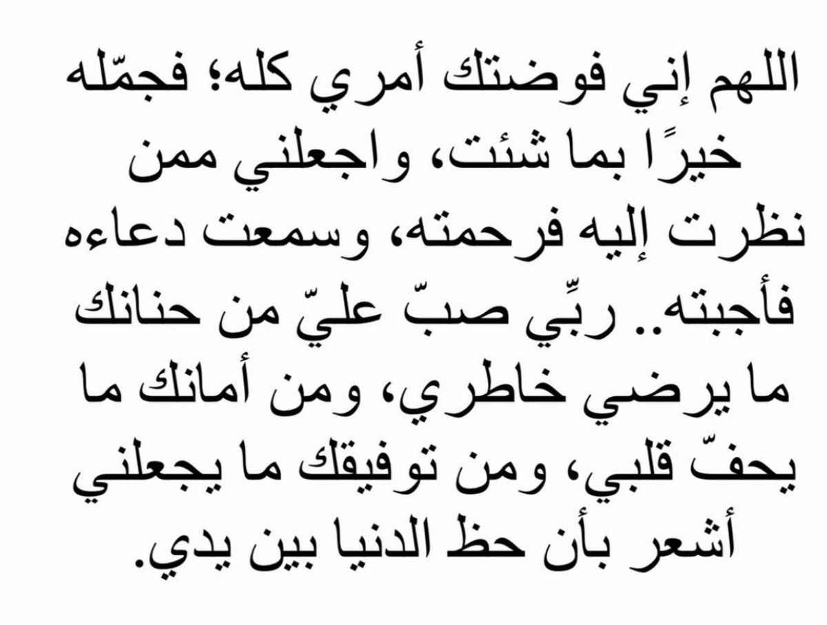 wasanMS's tweet photo. #ساعه_استجابه

✨✨✨ https://t.co/wmOFUh2cAa