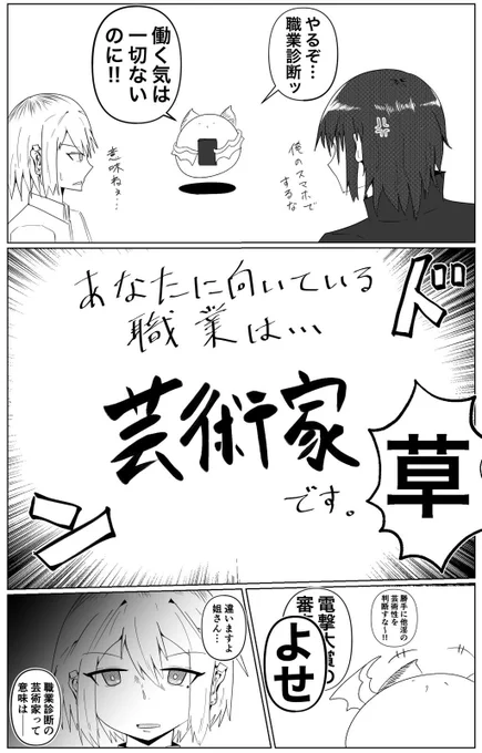 今日のマソガ
社不淫魔

もちろん私は芸術家でした(誇) 