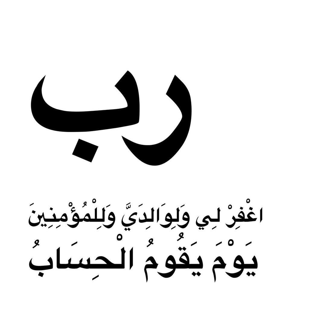 abo_3aamr's tweet photo. #ربي_اغفر_لي_ولوالديّ_وللمسلمين_والمسلمات_والمؤمنين_والمؤمنات_الاحياء_منهم_والاموات 
#اللهم_صل_على_محمد_وآل_محمد
#الجمعه https://t.co/UxPR2UmAyx